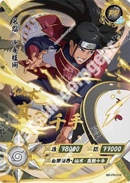 Hashirama Senju