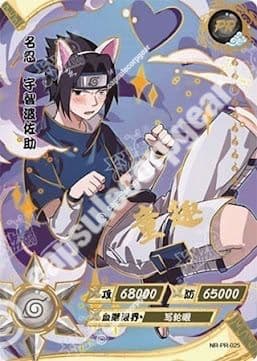 Sasuke Uchiha