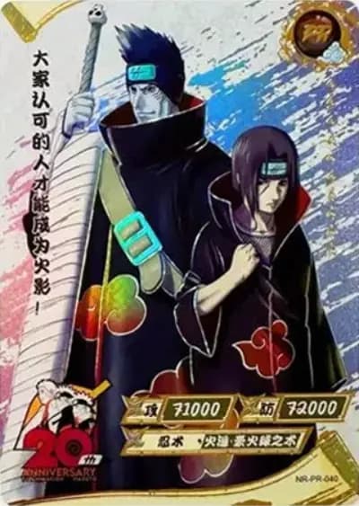 Kisame Hoshigaki & Itachi Uchiha
