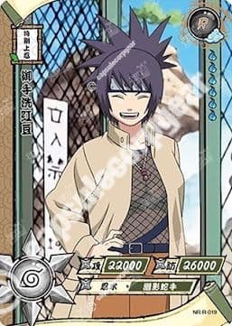 Anko Mitarashi