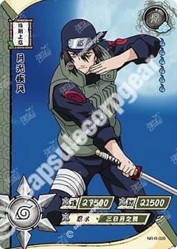 Hayate Geko