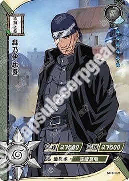 Ibiki Morino