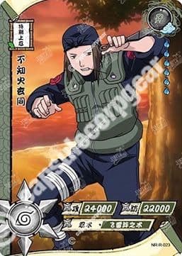 Genma Shiranui