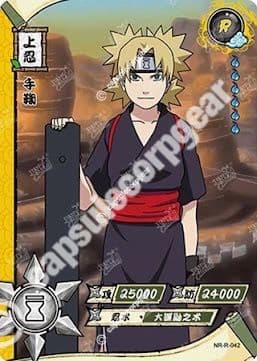 Temari