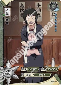 Shizune