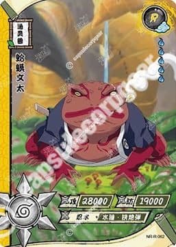 Gamabunta