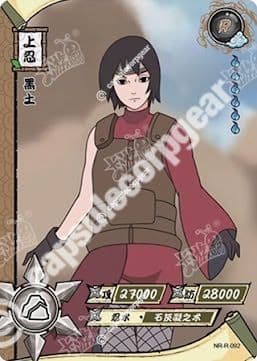 Kurotsuchi