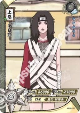 Kurenai Yuhi