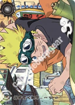 Enter: Naruto Uzumaki! 1