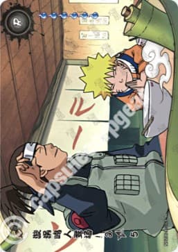 Enter: Naruto Uzumaki! 2