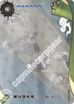 The Assassin of the Mist! 1