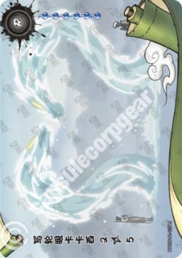 Kakashi of the Sharingan 2