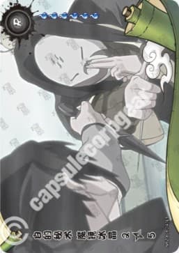 Haku's Secret Jutsu: Demonic Mirroring Ice Crystals 2