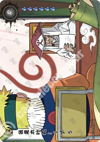 My Name Is Konohamaru! 1
