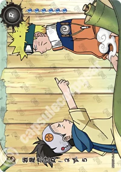 My Name Is Konohamaru! 2