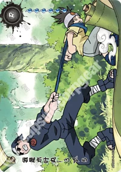 My Name Is Konohamaru! 3