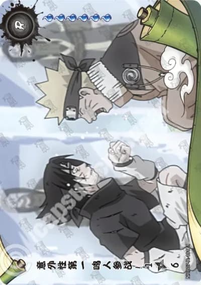 The Number One Hyperactive, Knucklehead Ninja Joins the Fight! 1