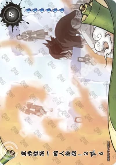 The Number One Hyperactive, Knucklehead Ninja Joins the Fight! 2