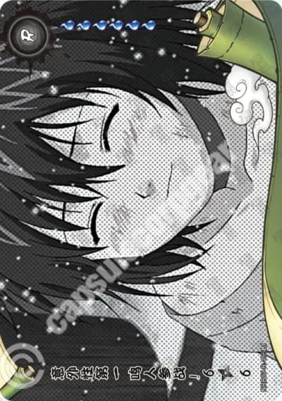 The Number One Hyperactive, Knucklehead Ninja Joins the Fight! 6