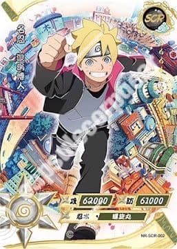 Boruto Uzumaki