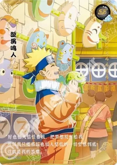 Naruto Uzumaki