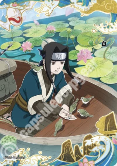 Haku