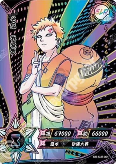 Gaara