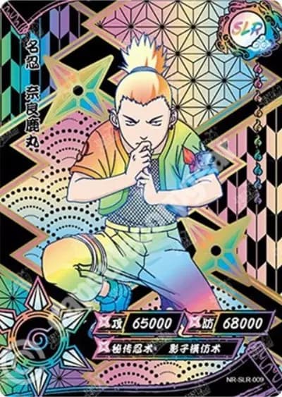 Shikamaru Nara