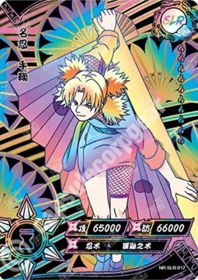 Temari