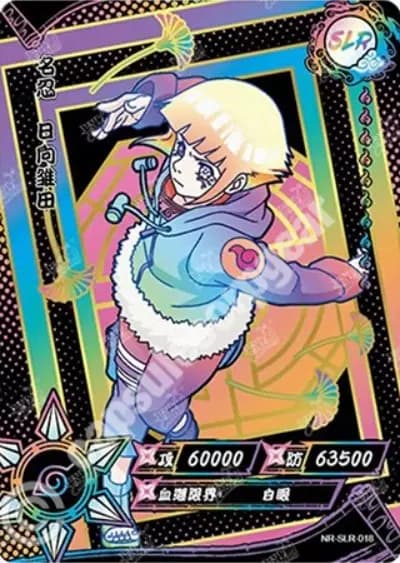 Hinata Hyuga