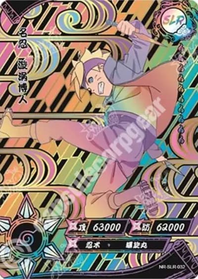Boruto Uzumaki