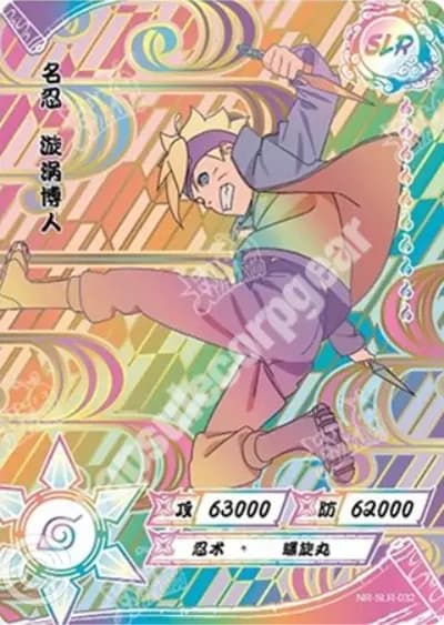 Boruto Uzumaki