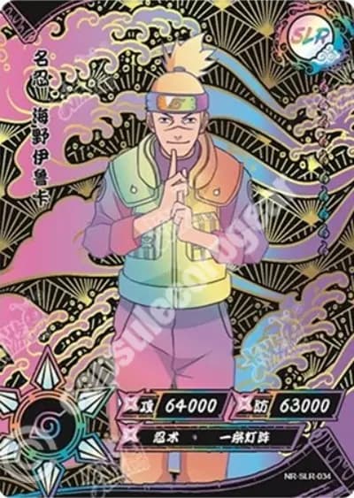 Iruka Umino