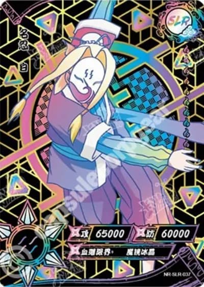 Haku