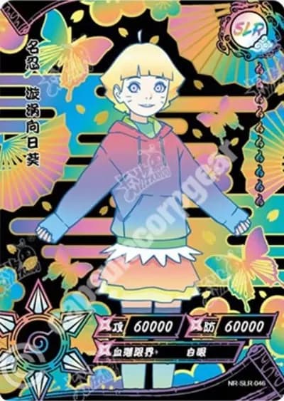 Himawari Uzumaki