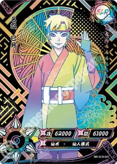 Mitsuki
