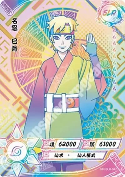 Mitsuki