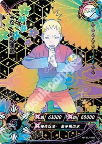 Shikadai Nara