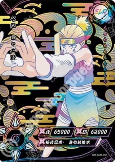 Ino Yamanaka