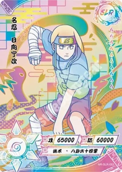 Neji Hyuga