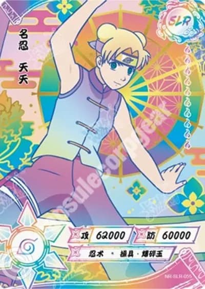 Tenten