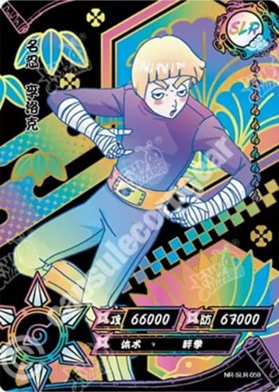 Rock Lee