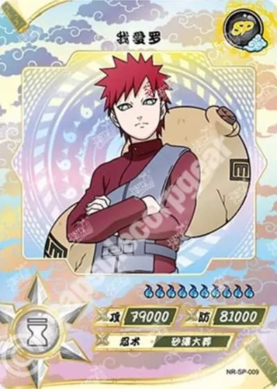 Gaara