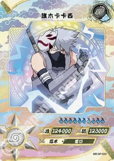 Kakashi Hatake