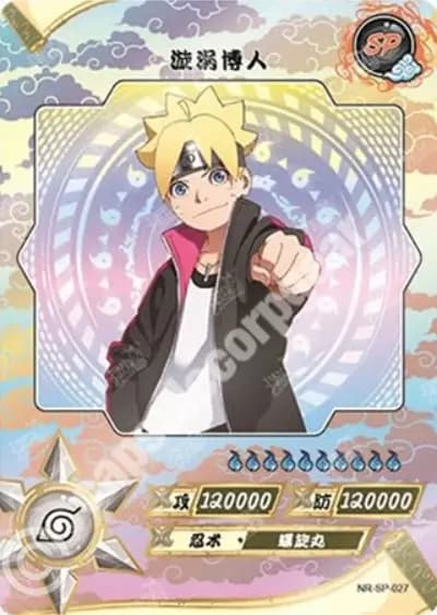 Boruto Uzumaki