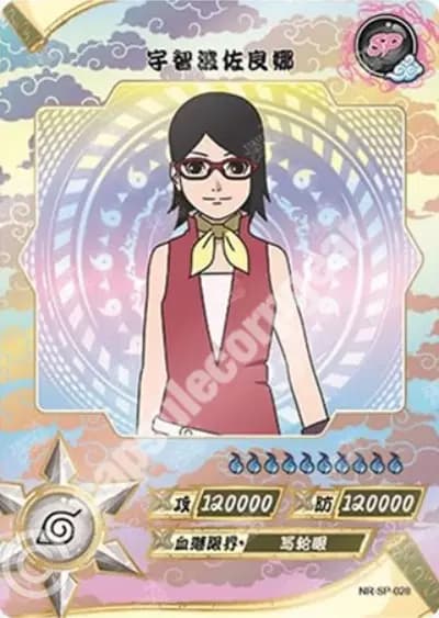 Sarada Uchiha