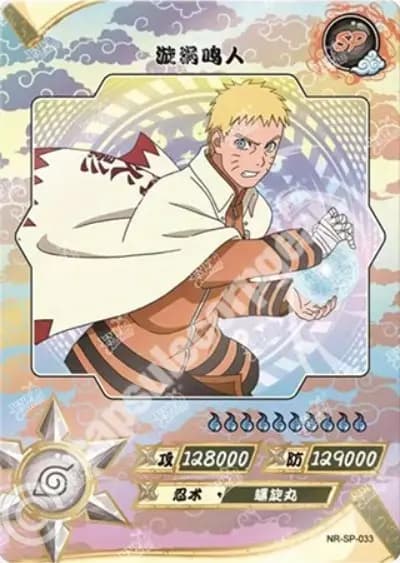 Naruto Uzumaki