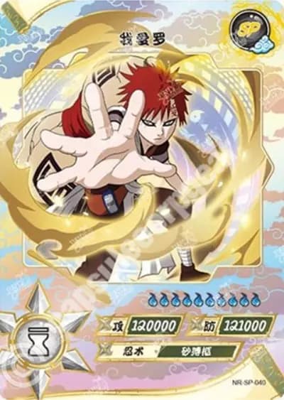 Gaara