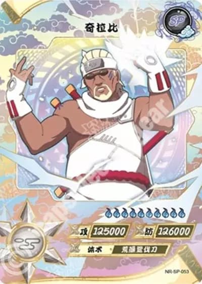 Killer Bee
