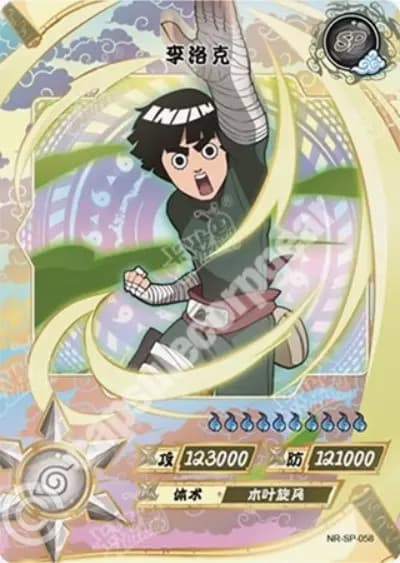 Rock Lee
